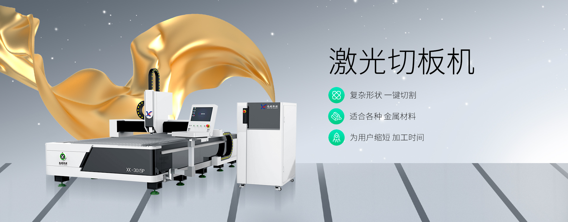 迅刻中文網站banner1換