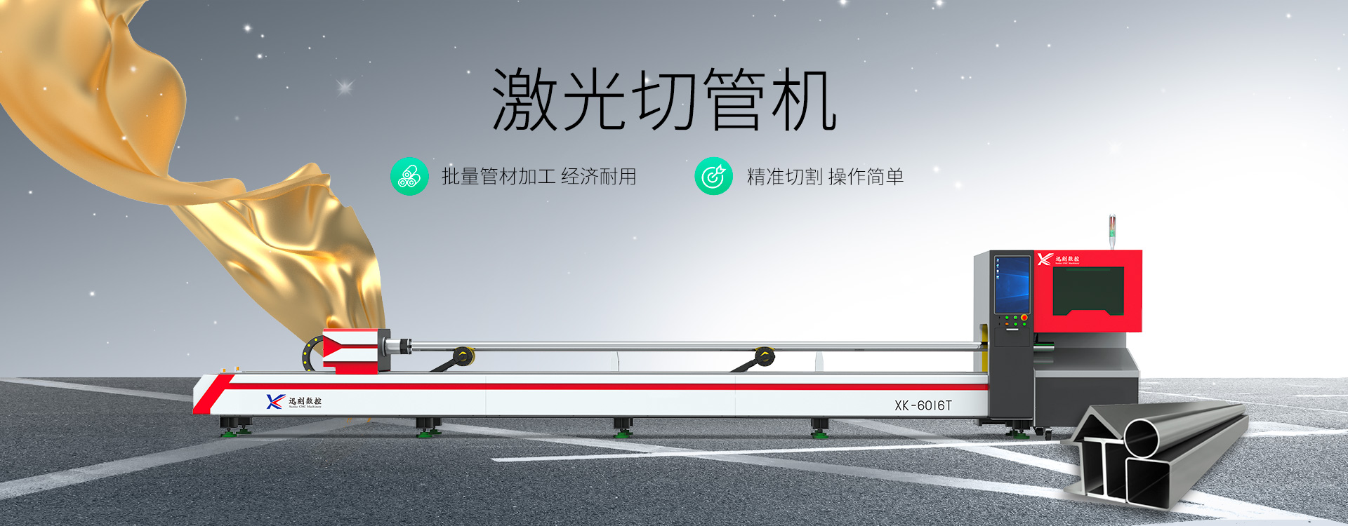 迅刻中文網站banner4換