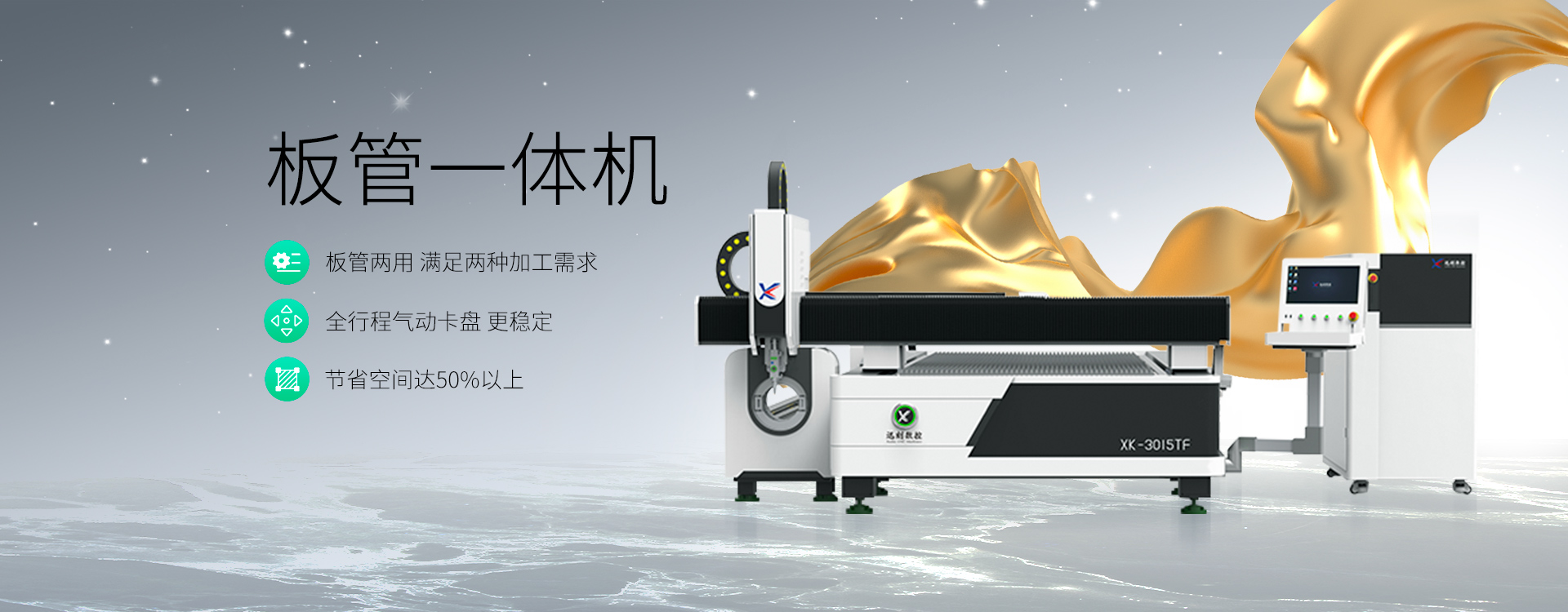 迅刻中文網站banner2換